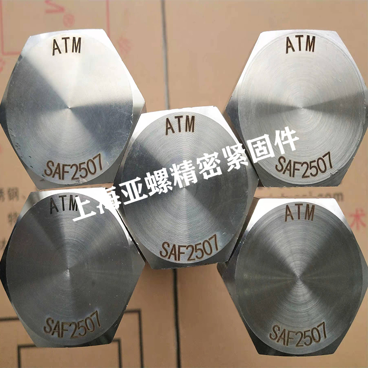 F55/2507WC/S32760/1.4501外六角螺栓