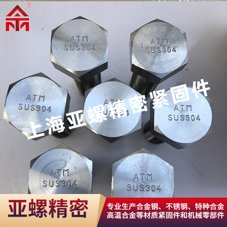 304螺栓的耐腐蝕性能有多強?