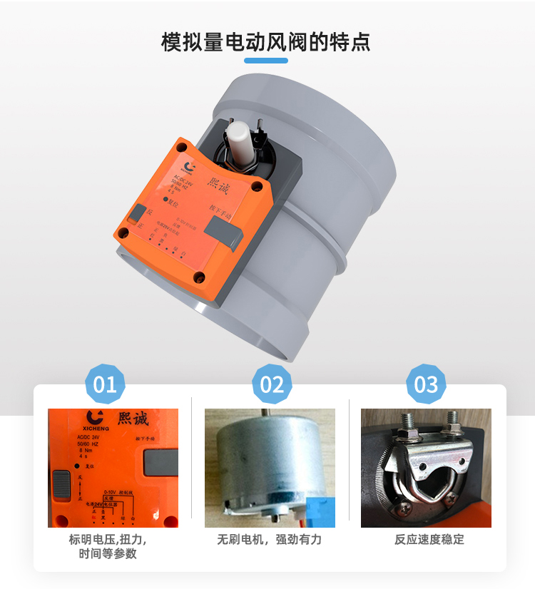 PP模擬量電動(dòng)風(fēng)閥特點(diǎn) PP模擬量電動(dòng)風(fēng)閥特點(diǎn)