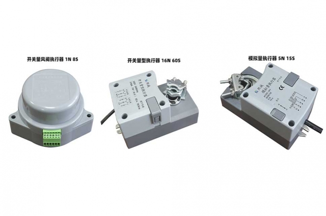 電動風閥執(zhí)行器系列